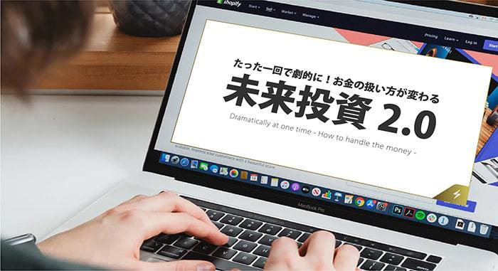 セミナー画面